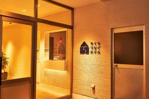 Chikura Tsunagu Hotel Minamiboso Extérieur photo